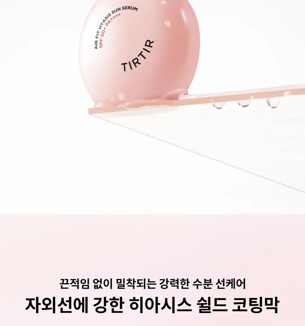 [NEW] 티르티르 에어 핏 히아시스 선세럼 50ml 상세페이지 3